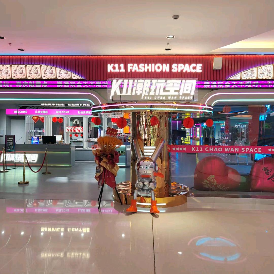 K11潮玩空间星星