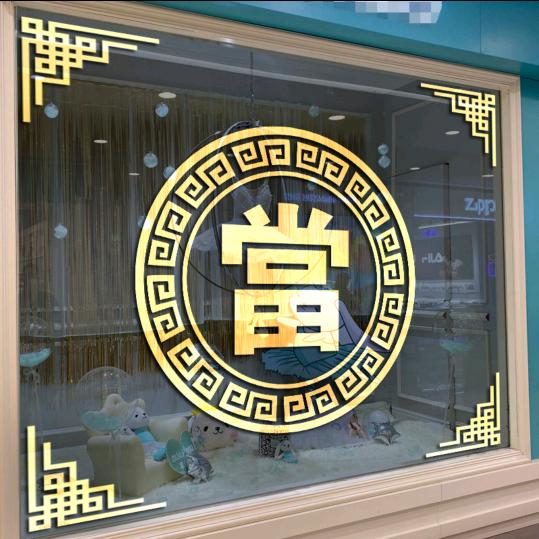 聚鑫元__寄卖行