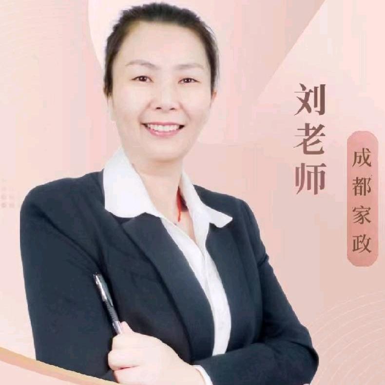 刘老师成华区本壁家政服务中心