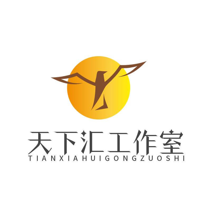 天下汇工作室