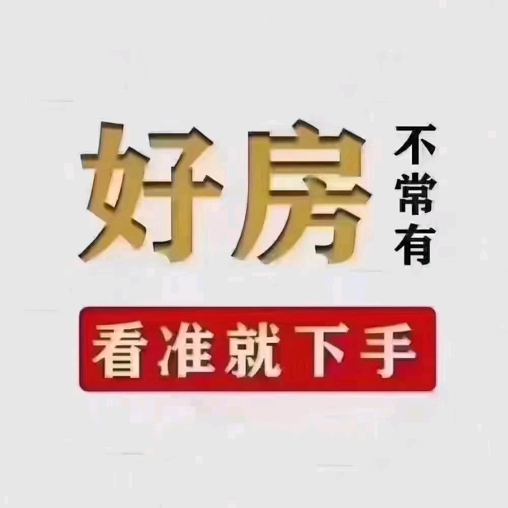 强哥房源