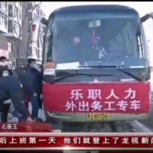 乐职金杰说工厂