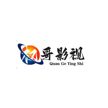 权哥爱影视