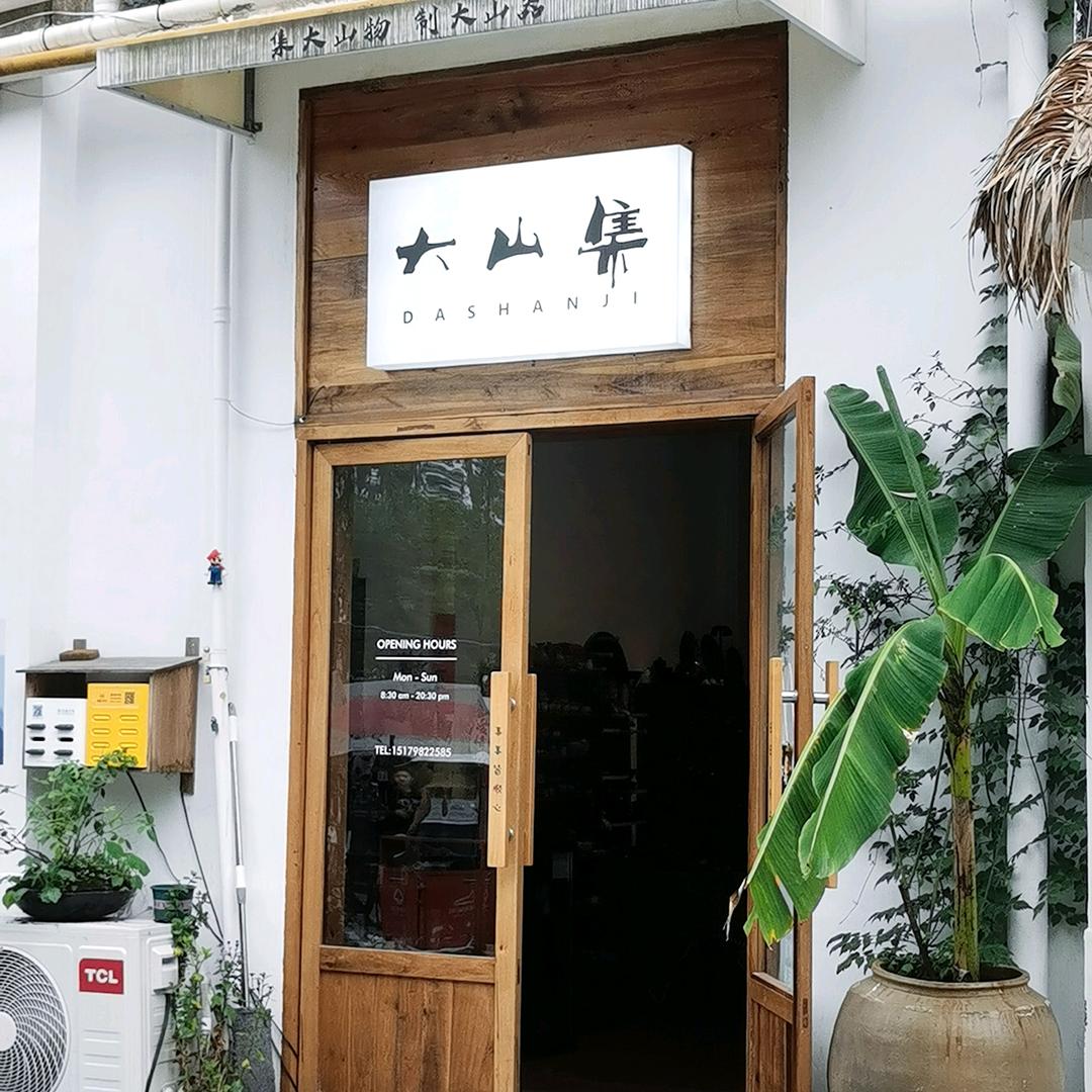 小帅（黄昏四季&徐你一生）