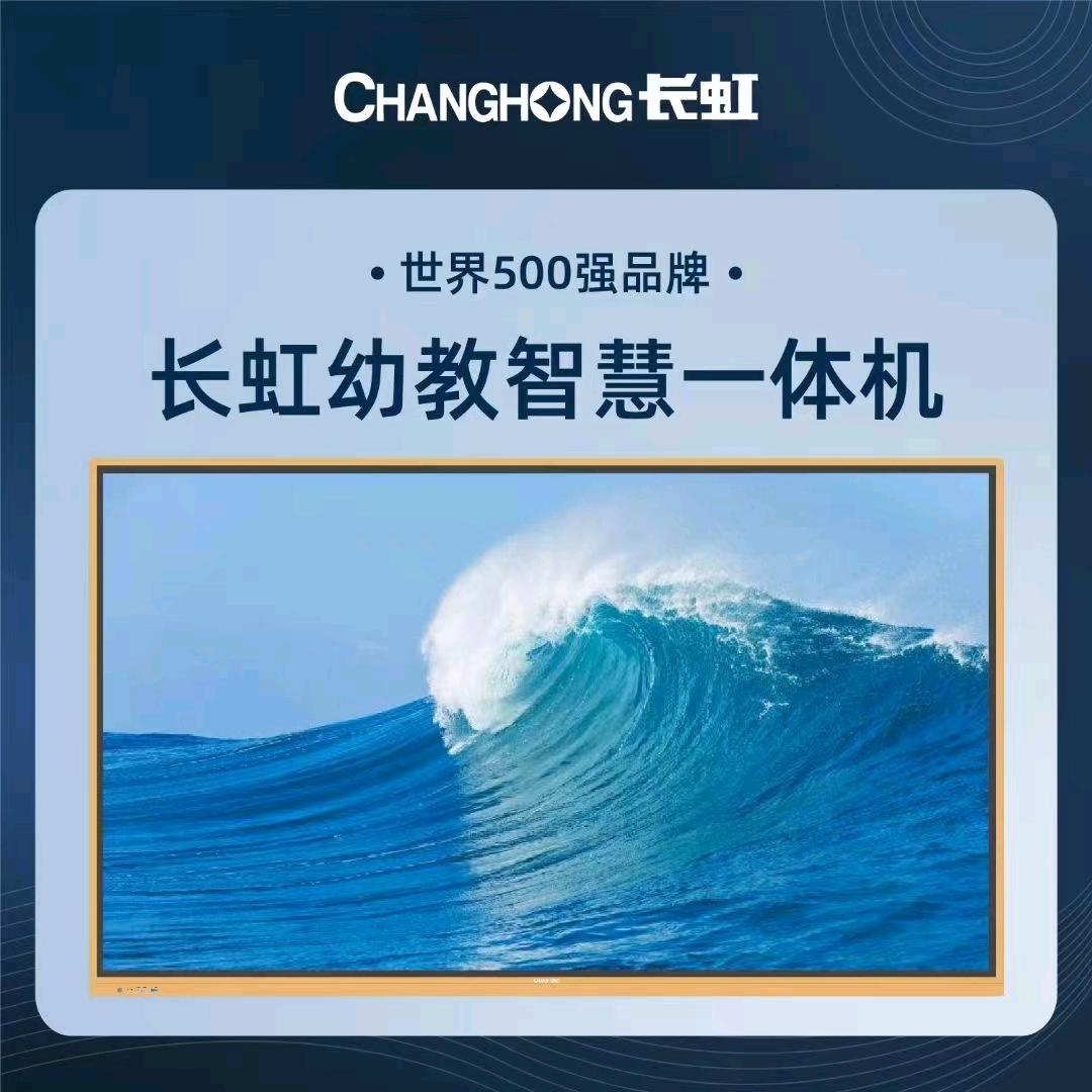 触控教学会议一体机触摸屏，租和售都可以