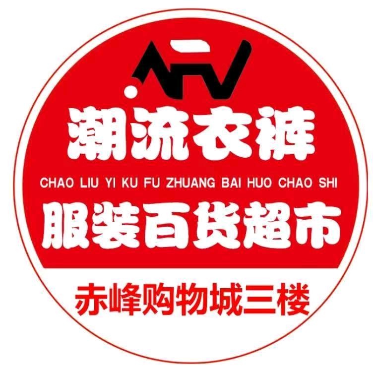 潮流衣裤服装超市  直播账号