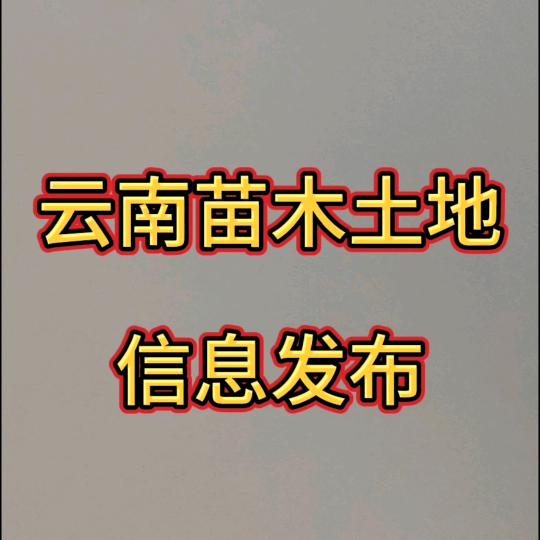 李家园子种植园