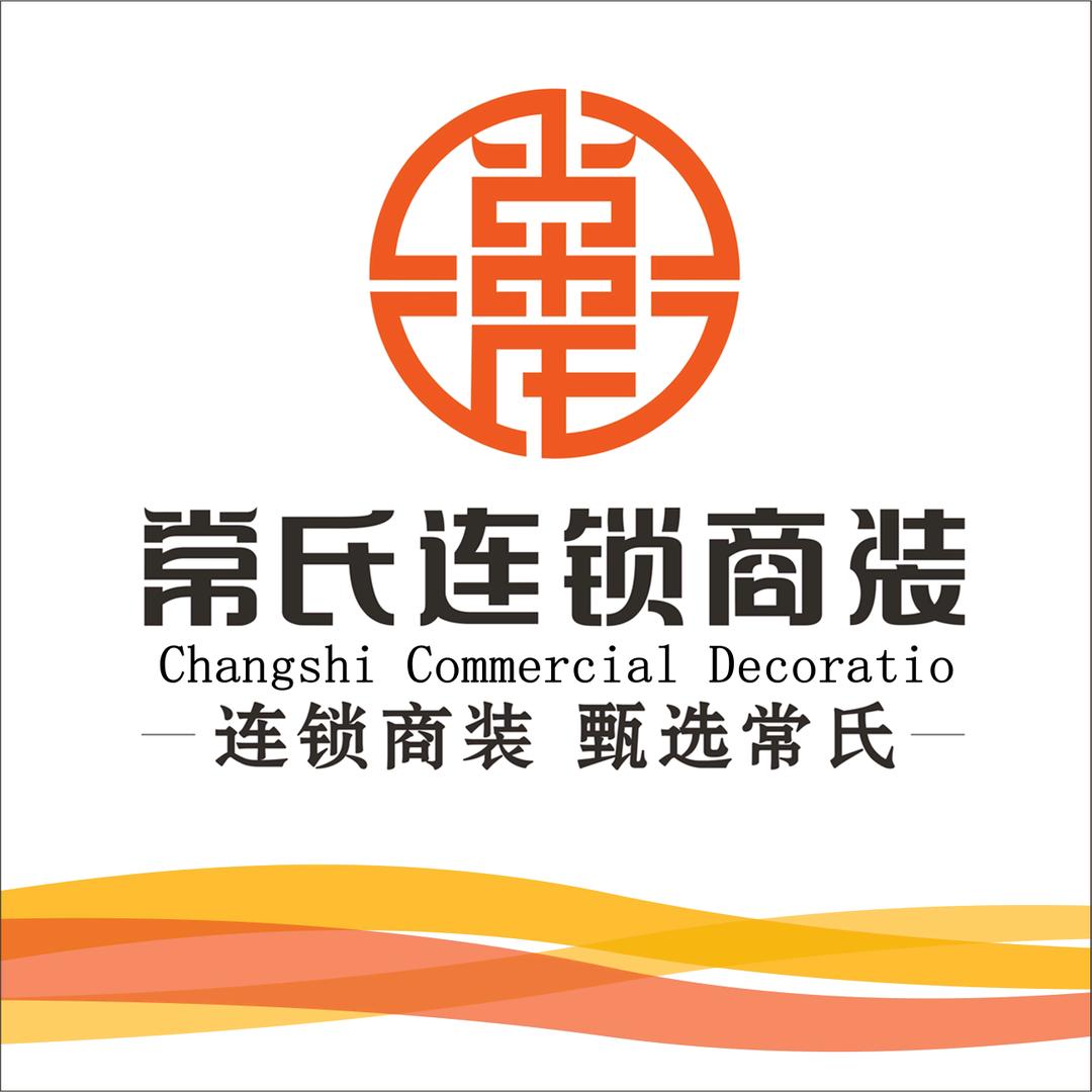常氏连锁商装-专心专注专业连锁装修服务商