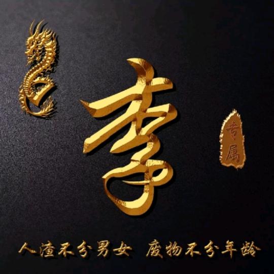 狼🐺牙