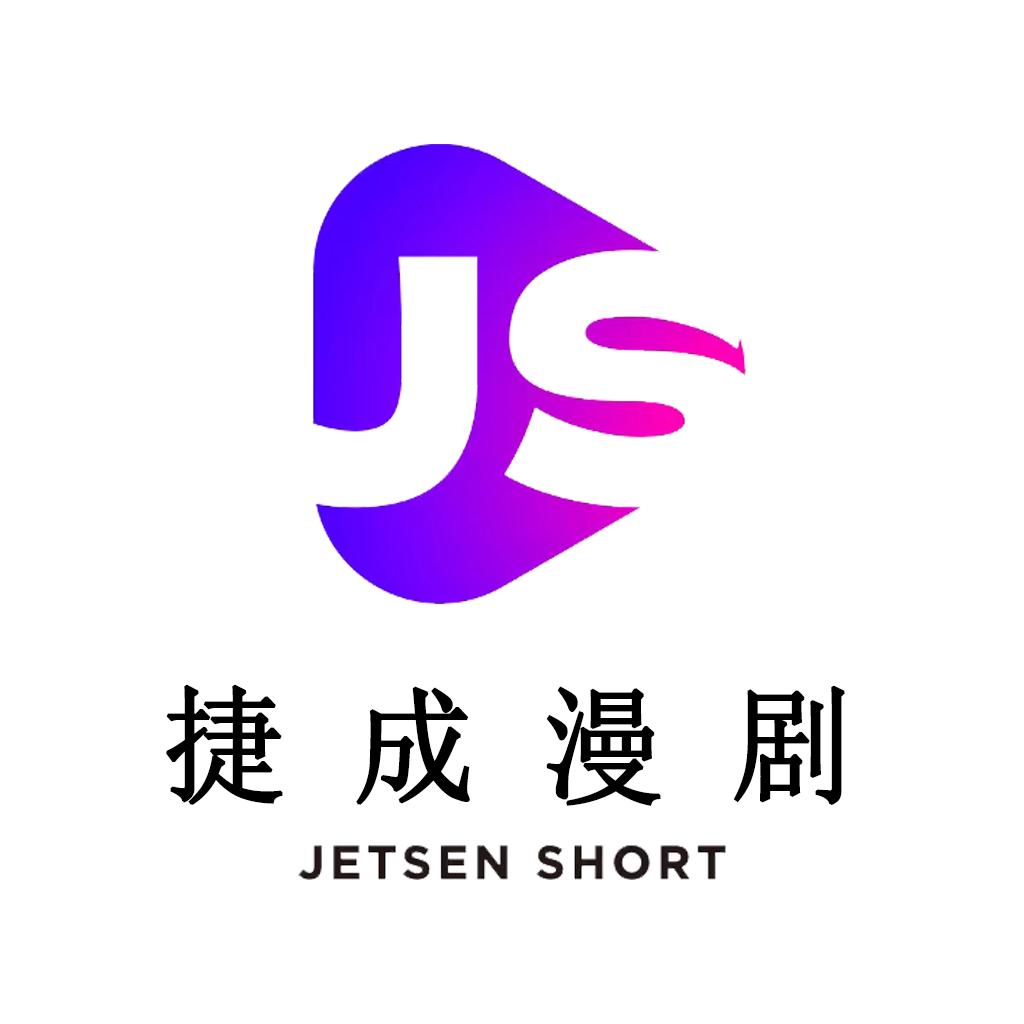 捷成星空动漫剧场