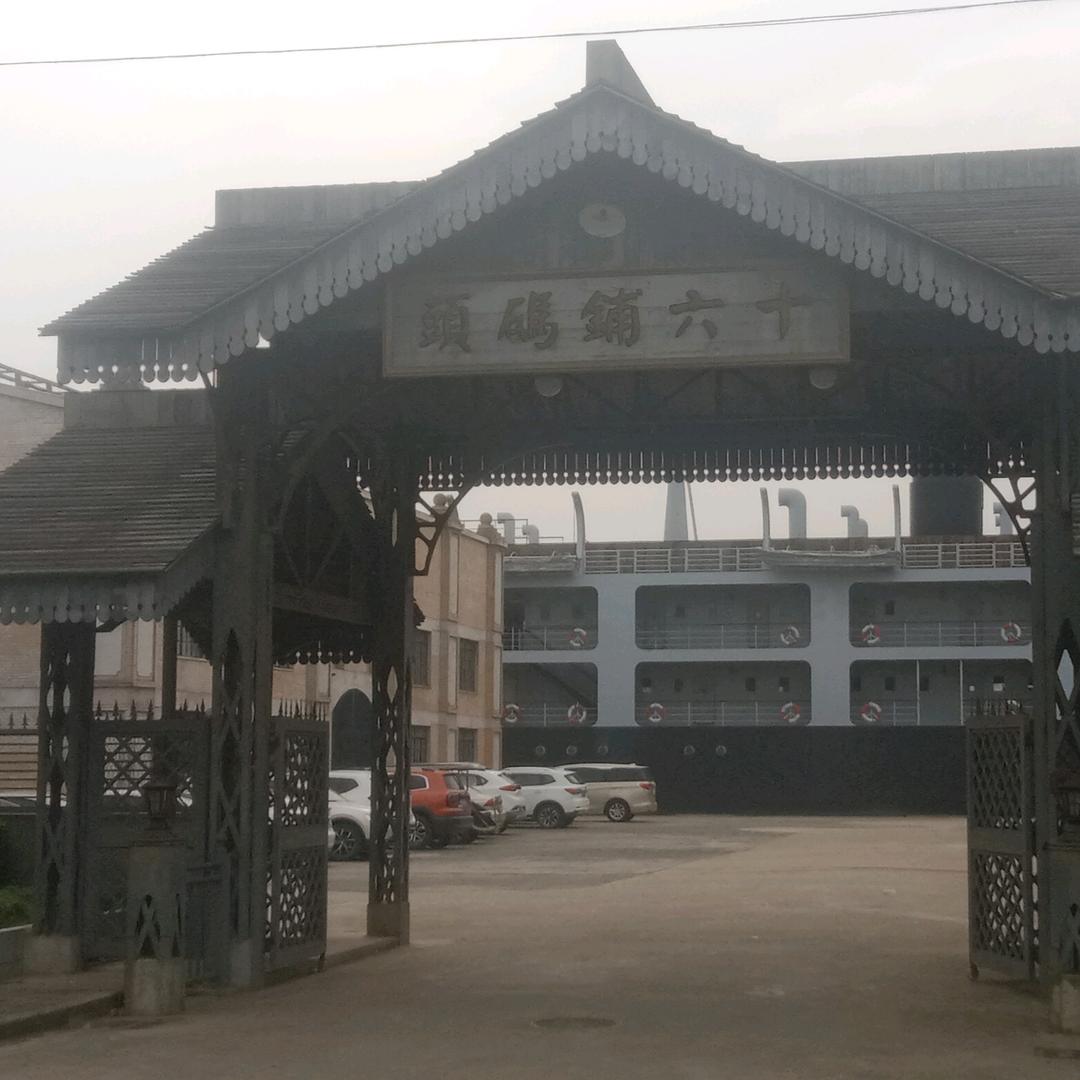 柳八爷