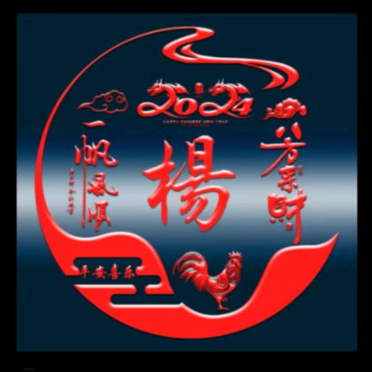 @81～楊歌