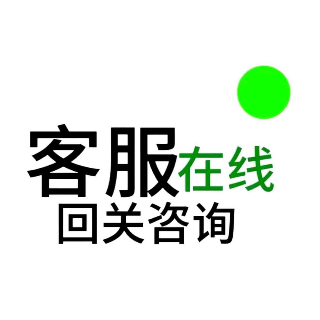 回关👀看款