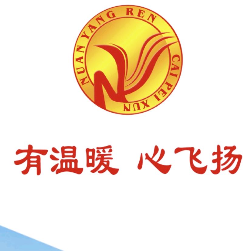山西.暖扬教育
