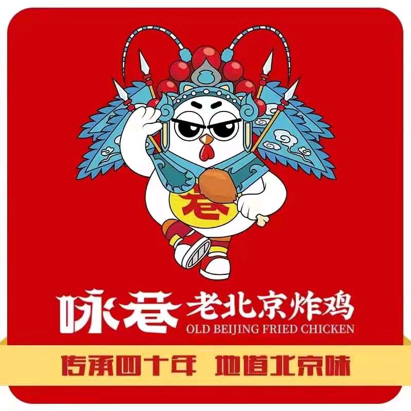 咏巷炸鸡屯留一中店