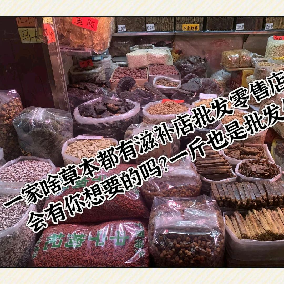 广州档口清记