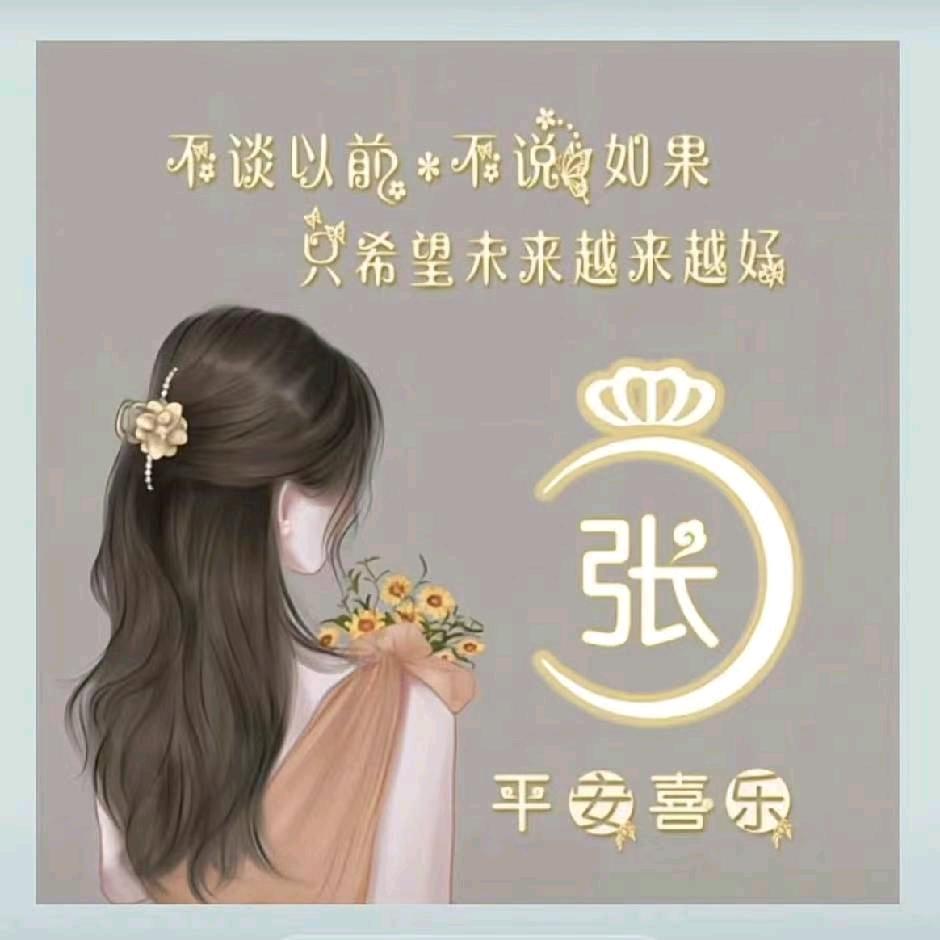 张少爷