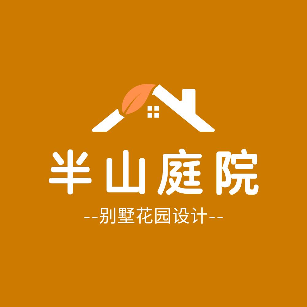 西安半山庭院花境景观设计