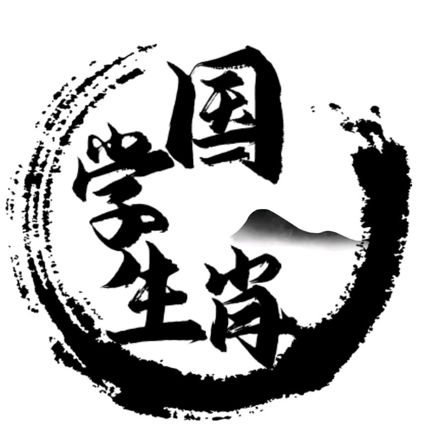 明心老师说生肖