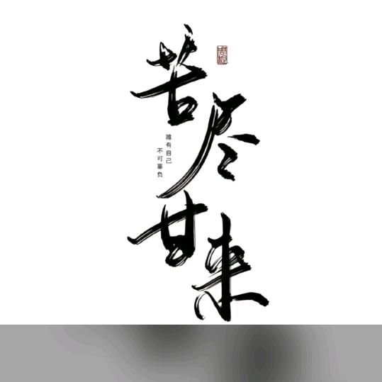 二妹仔