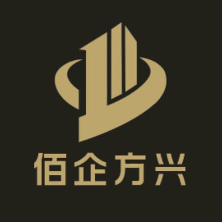 佰企方兴工程咨询