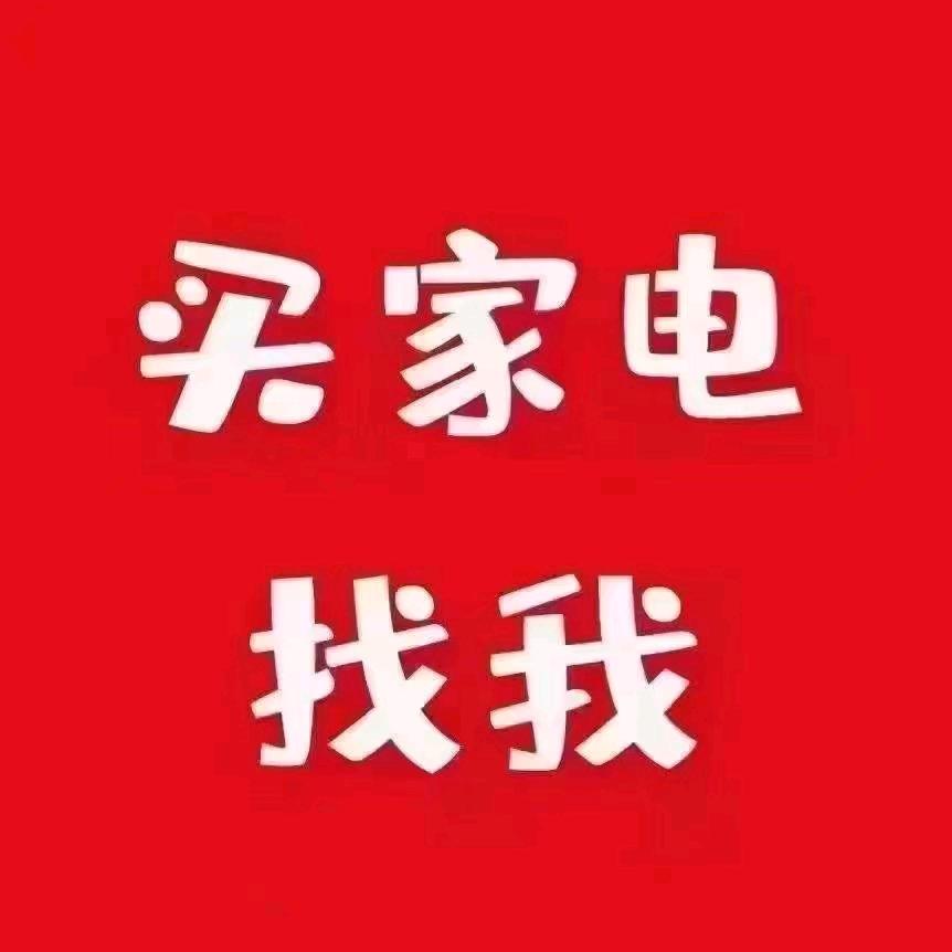 淄川京东家电家居 蕾姐