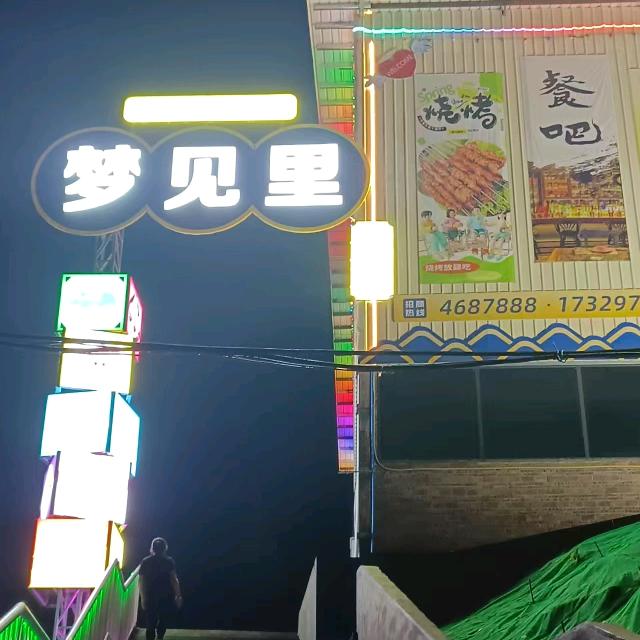 玖号奶茶遇见麻辣烫第二分店水头城建学院