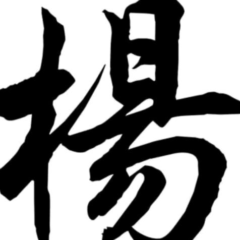 花花世界