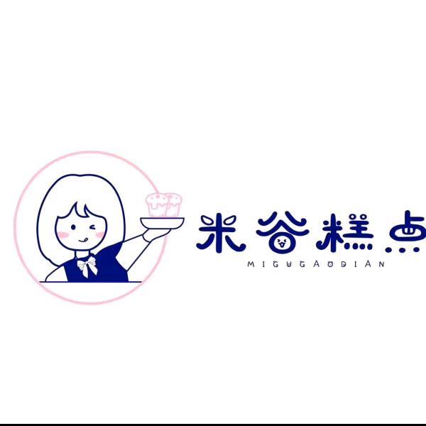 米谷糕点（泌阳店）
