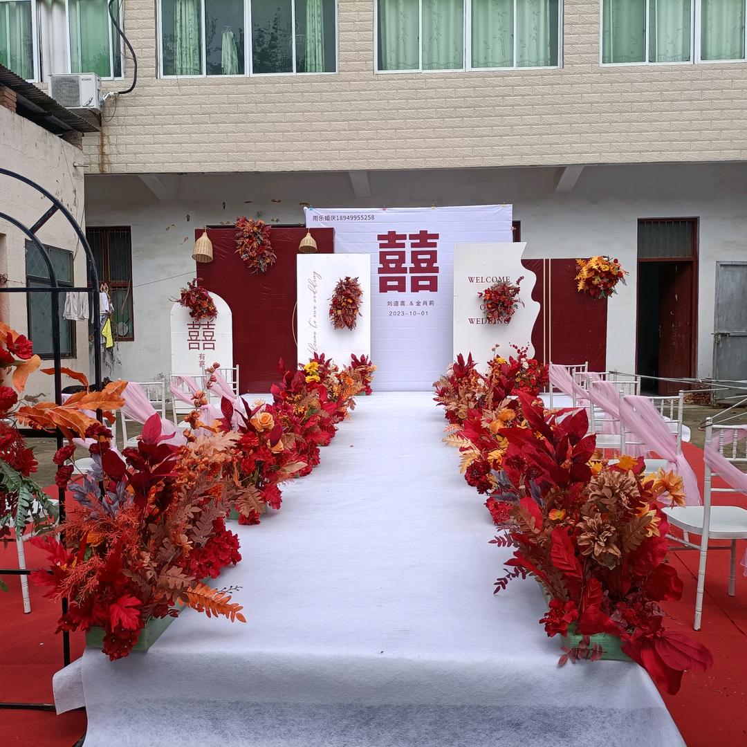 雨乐婚庆