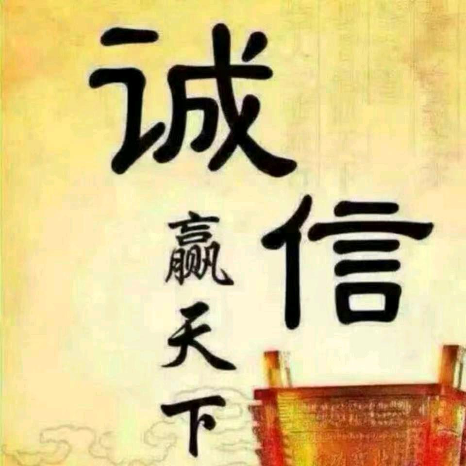 内黄山药秦哥一次合作终身朋友