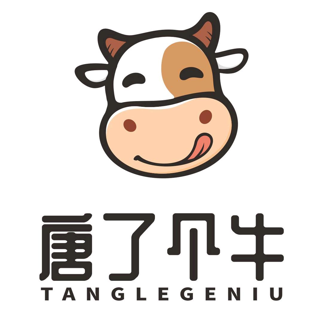 唐了个牛供应链仓