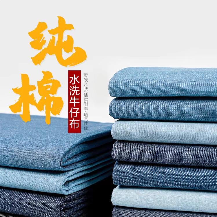 牛仔面料实体工厂