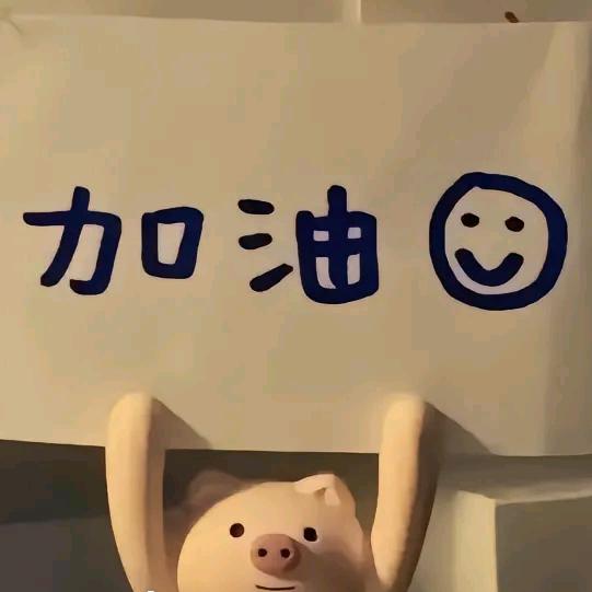美好的一天❤️