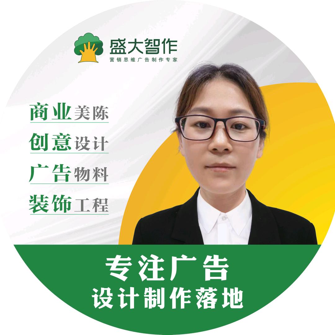 盛大智作——广告公司