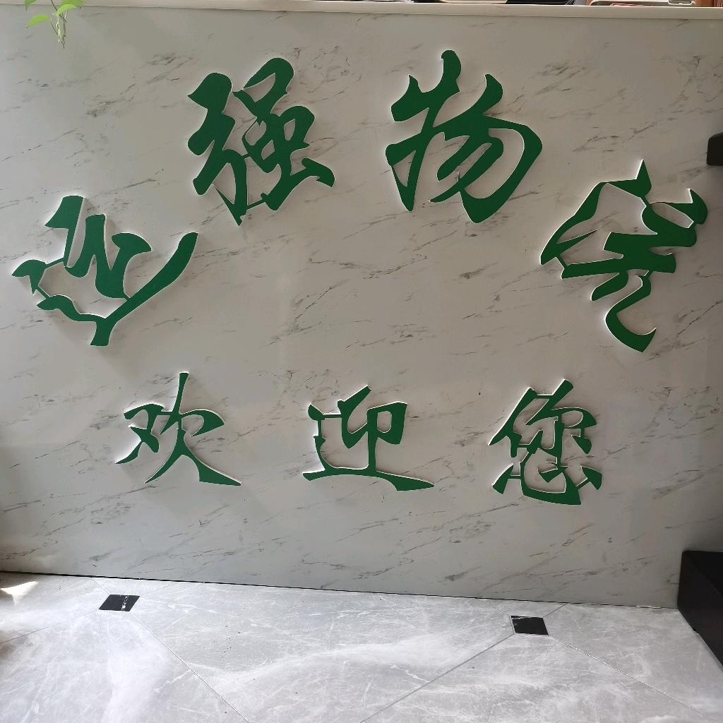 驻马店市运强物流有限公司