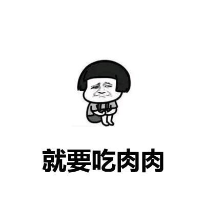 涉县程氏酸辣粉五花肉