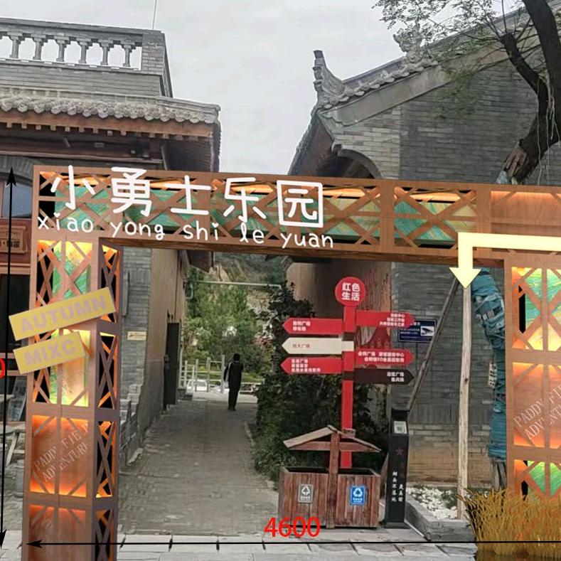 红街小勇士乐园