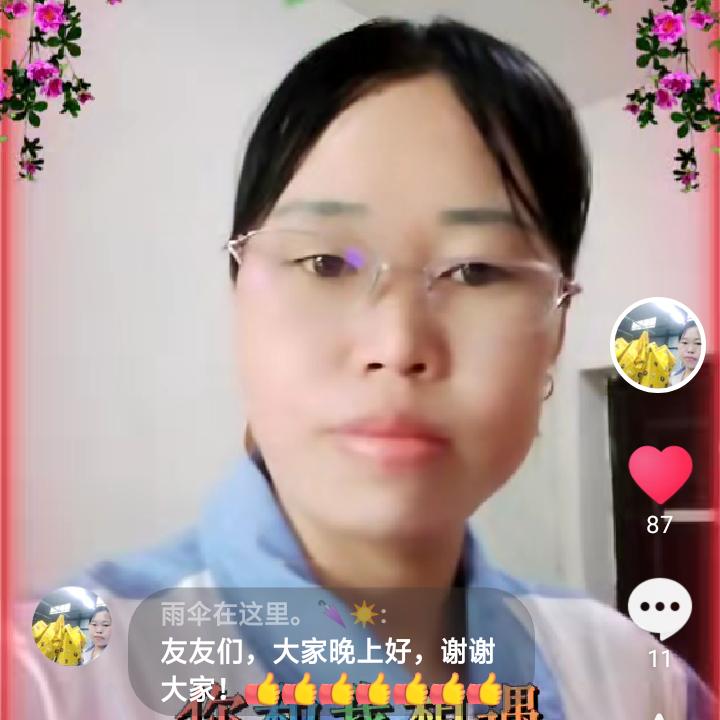 有你真好
