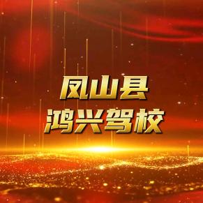 鸿兴驾校练车场