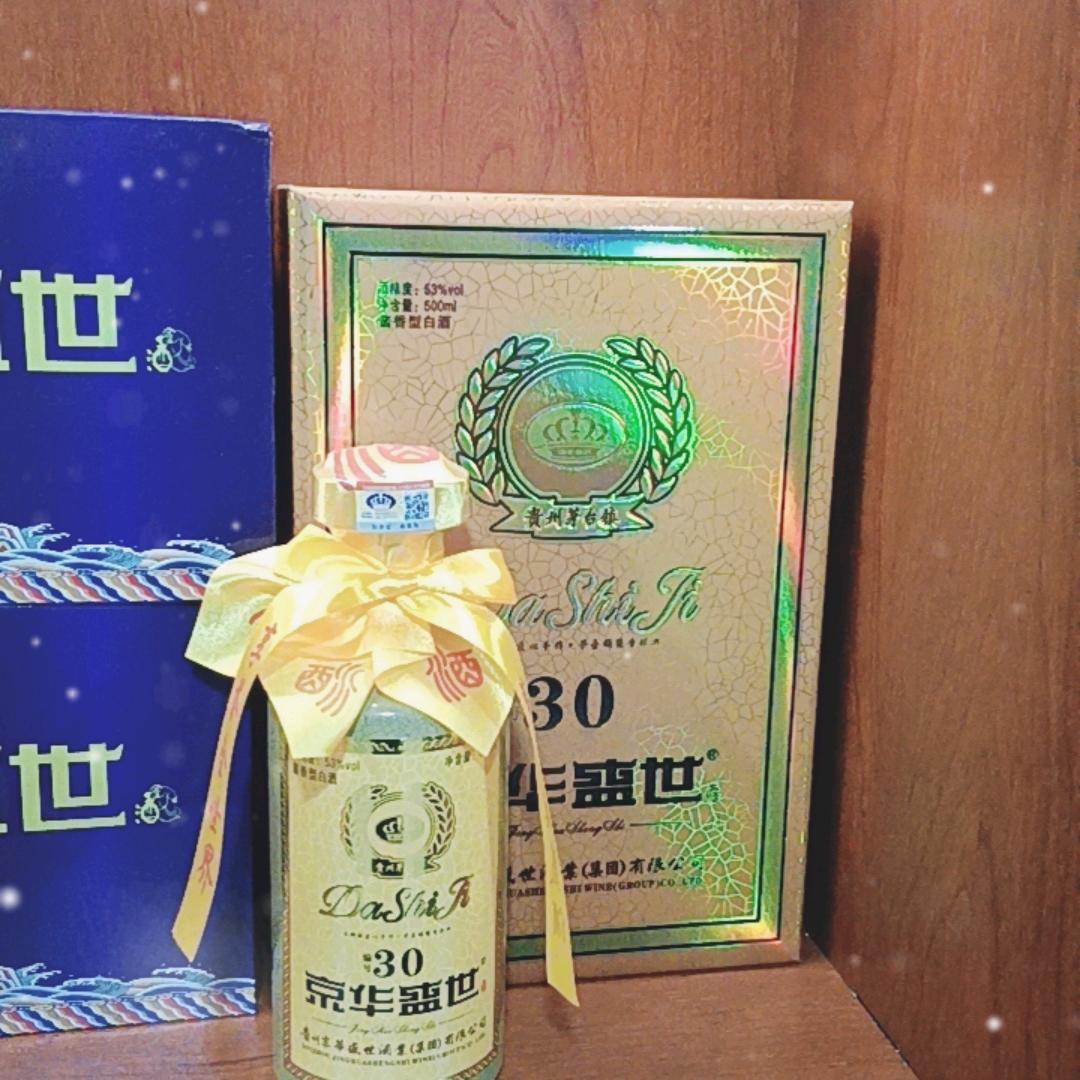 贵州京华盛世酒业总代理