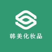 韩妆护肤优选