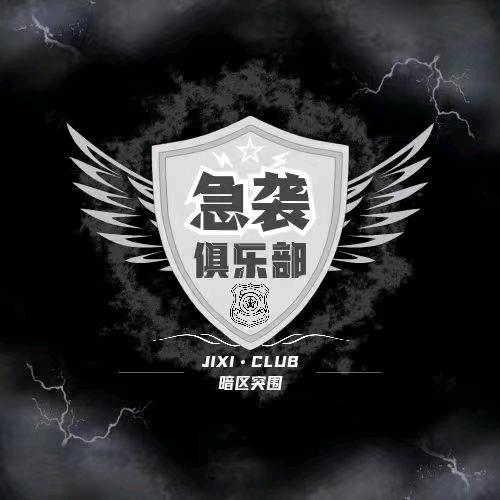 急袭-寒墨