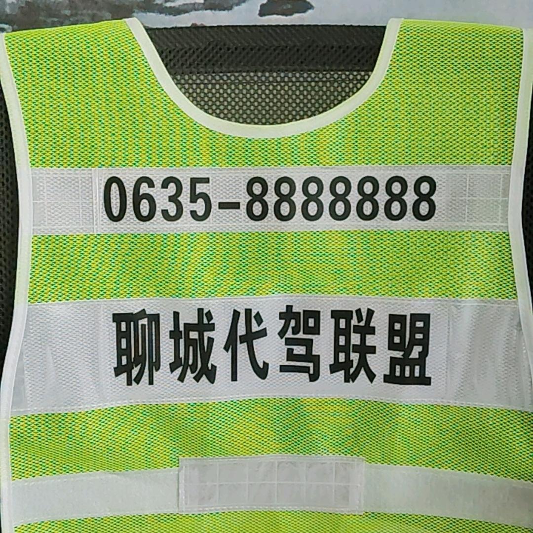 聊城七个八代驾