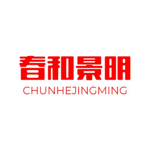 春和景明食品