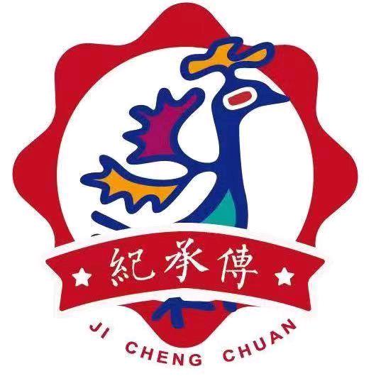 傳承紀