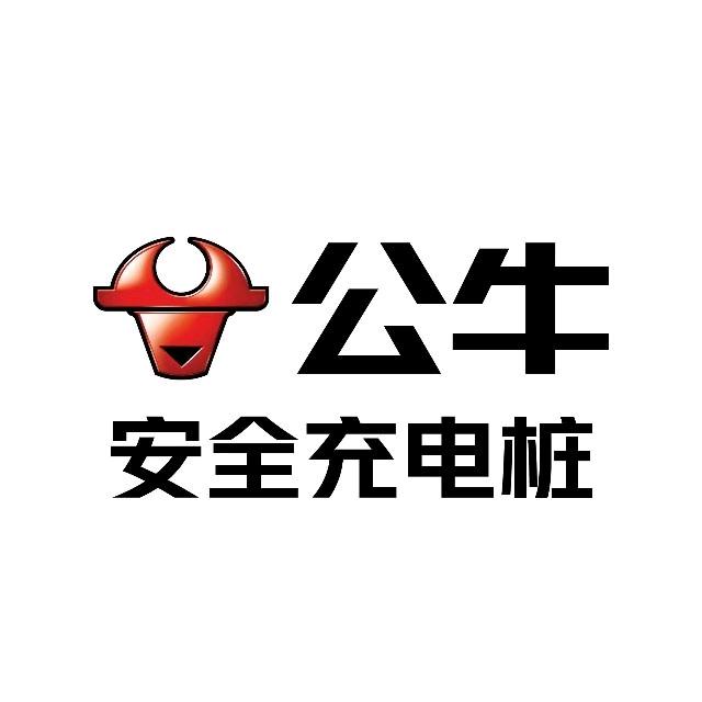 公牛充电桩（广西总代理商）
