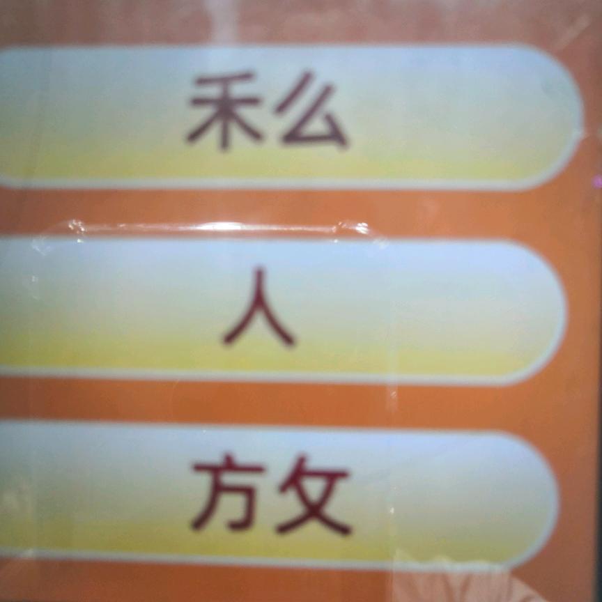 禾厶昔速⬇️🍚