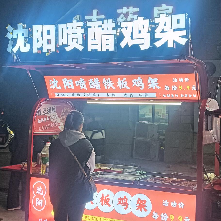 沈阳铁板鸡架＿峰哥