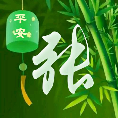 ᭄ཽ࿆谋财💰渡余生